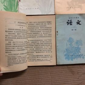 80八十年代初中语文课本初级中学课本语文1-6册全套，无写画