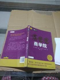 富爸爸商学院