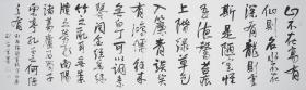 241.   中书协刘安宗6尺对开《刘禹锡陋室铭》