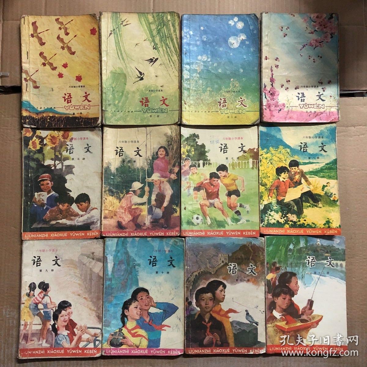 80八十年代六年制小学课本语文112册全套有笔迹