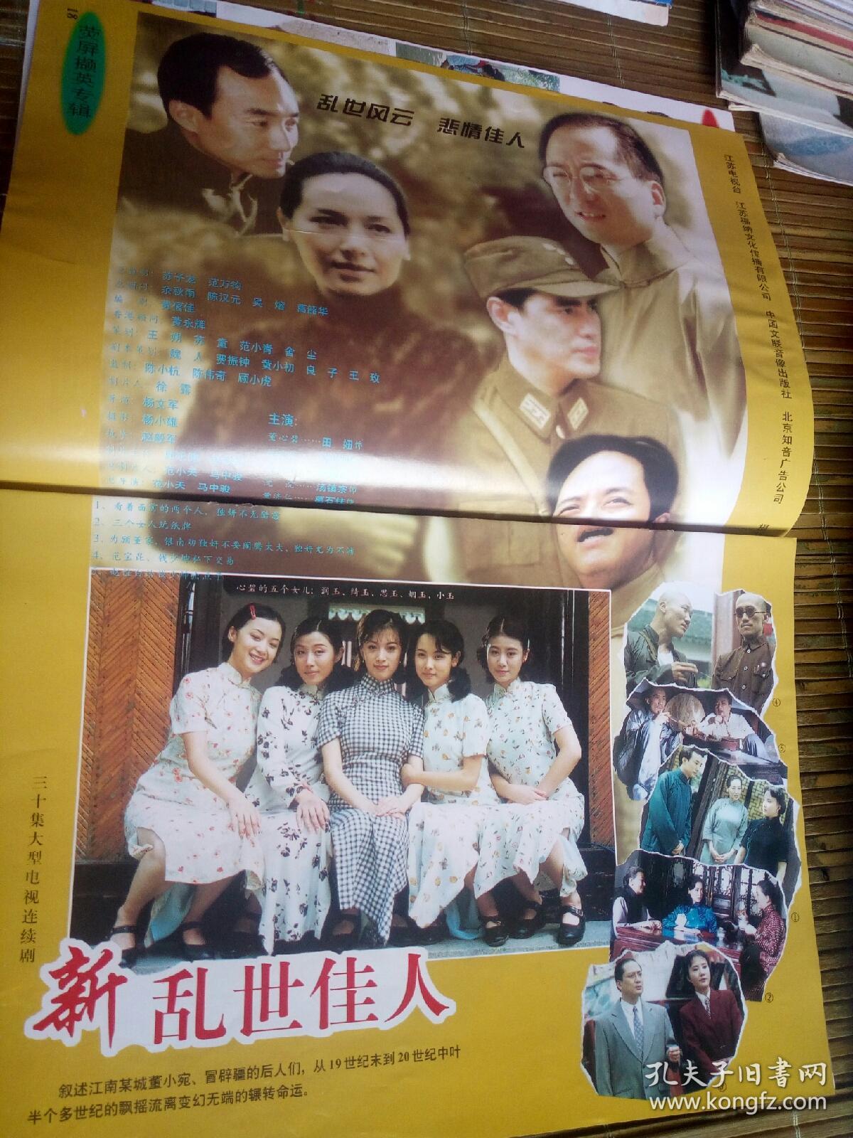 鸣恬妞汤镇业汤镇宗高英马仑金巧巧杨明娜王慧胡靖钒姚芊羽新乱世佳人