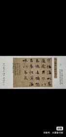 251.   中书协傅禄4尺4开《养生禅意文》