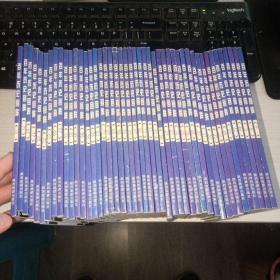 百年历史回眸 共46本合售 不重复 品如图 按图发货  货号39-3
