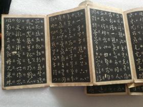 安东诚文信书局草诀歌（缺不缺页，我不清楚，每一页都拍图上传了。不想买，又喜欢的朋友，可以自己去打印）