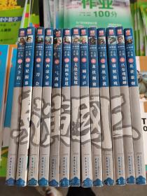 三国演义