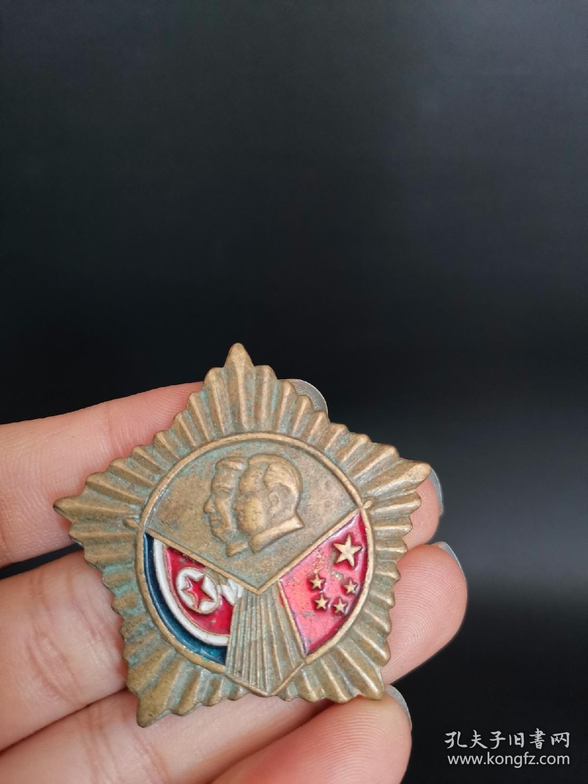 保老纯一线老货三枚抗美援朝老纪念章一组多年下乡积赞