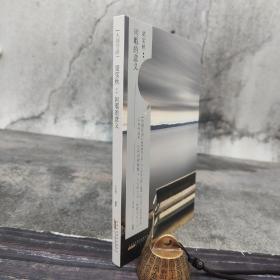 大师开讲·梁实秋