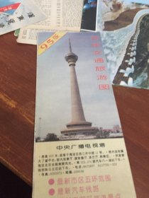 北京交通旅游图 95版
