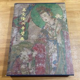 正定隆兴寺壁画