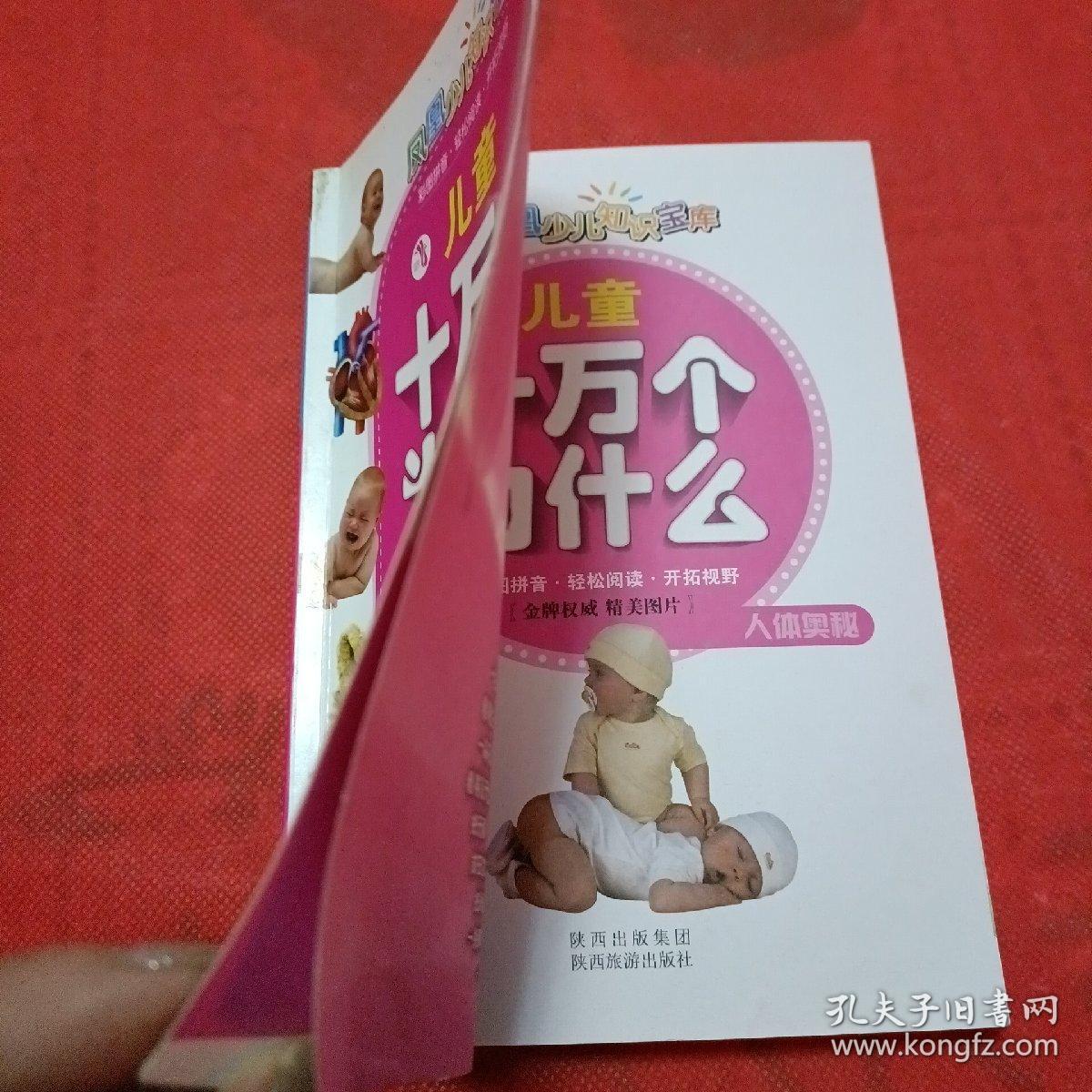 为什么常识