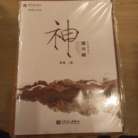 潮神赋民族管弦乐国家艺术基金钱塘江音画(总谱)