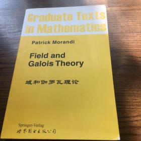 域和伽罗瓦理论 field and galois theory