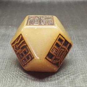 六面印_购买六面印相关商品_孔夫子旧书网