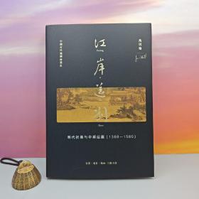 限供30· 限量精装毛边本 · [美]高居翰 著《江岸送别：明代初期与中期绘画（1368－1580）豆瓣8.9》（16开精装）No.4 中国美术史图书TOP10
