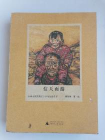 信天而游-台湾女孩在陕北下乡写生的日子