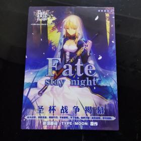 Fate stay night圣杯战争揭幕珍藏画集