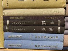 词综 上海古籍出版社1978年精装本 仅1000部 私藏品相很好