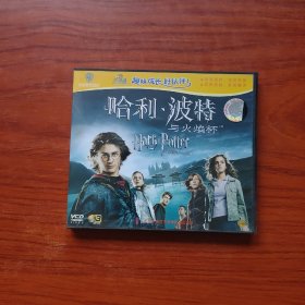 VCD碟片【哈利波特与火焰杯】3碟装