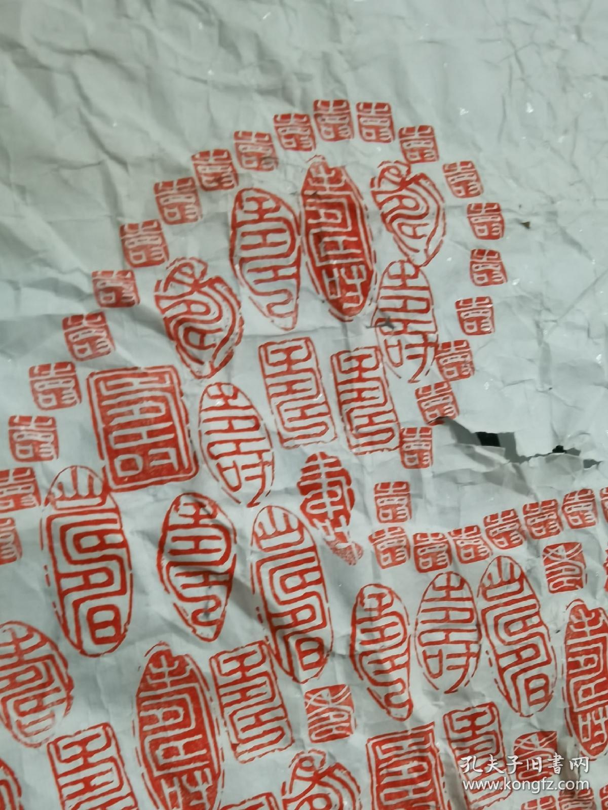 杨向东篆刻字画寿