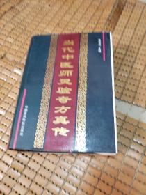当代中医师灵验奇方真传.