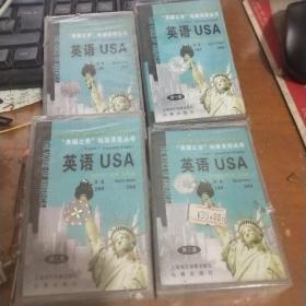 英語USA（磁帶1.2.3.4
