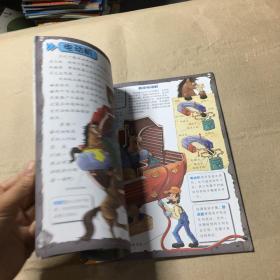 我的奇趣物理书 殿宇磁的报告