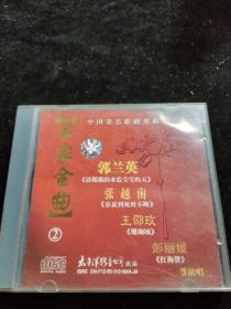 正版好品VCD：名家金曲（二）