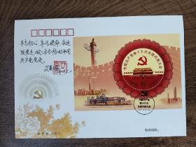29.艾爱国，签名钤印，题字题词，书法作品，中国焊接专家，艾爱国，男，汉族，1950年3月生，湖南攸县人。湖南华菱湘潭钢铁有限公司焊接顾问，湖南省焊接协会监事长，第八届全国道德模范，全国敬业奉献模范称号。签 签赠 签名本