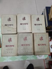 列宁文选1一6