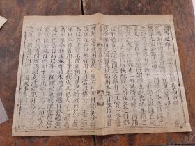 明万历刻本《宋书》一页2面；版心镌刻：万历22年，古籍初学者无声老师16