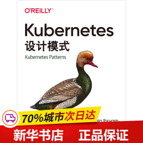 保正版！Kubernetes设计模式9787519845889中国电力出版社比尔金伊卜亚姆，罗兰胡贝塔