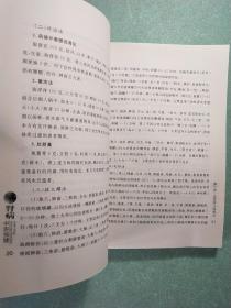 实用中医保健丛书：肾病中医保健