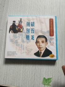 中国京剧配像精粹 锁五龙 铡包勉(1VCD)