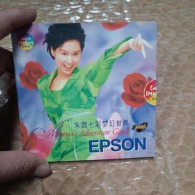 EPSON 朱茵七彩梦幻世界 1张光盘