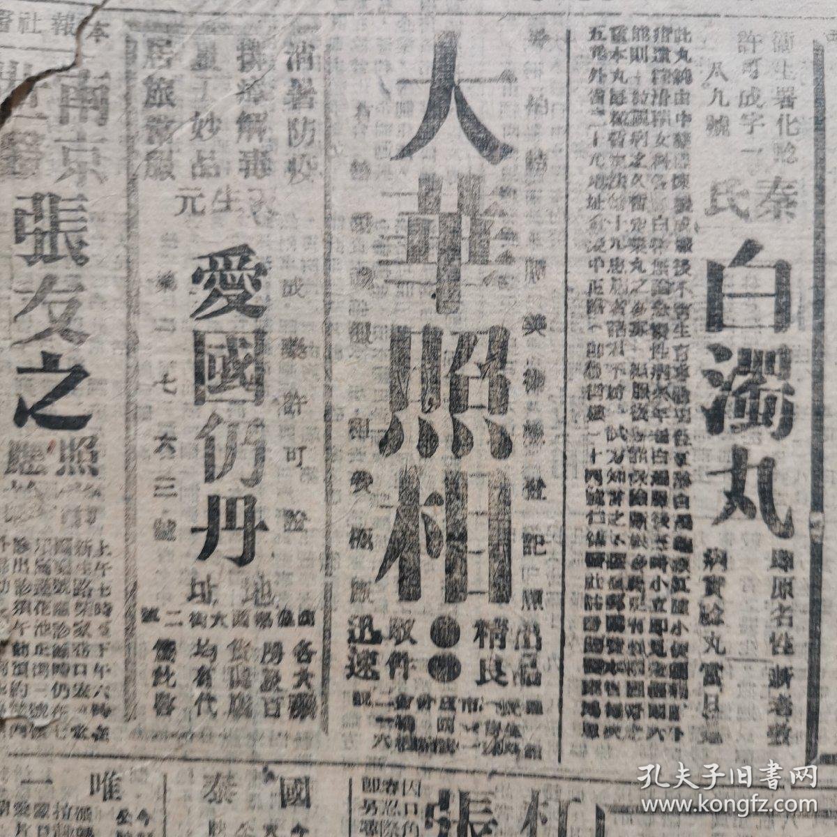 报纸广告代理在时代风浪中的新角色：北京视角