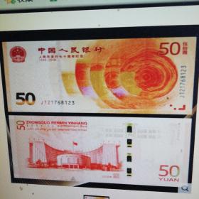 2018年人民币发行70周年纪念钞《连装帧册证书》全新币号j120096474