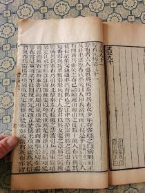 清金陵书局仿汲古阁刻本《蒙恬列传》存一册全