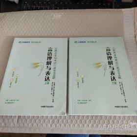 全新正版 公务员录用考试行测6000题：言语理解与表达 刘文波 9787522109725 中国原子能