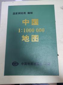 中国1：100万地图（孔网最低价）