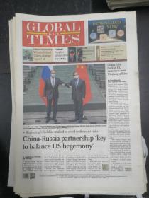 环球时报英文版2021年3月23日