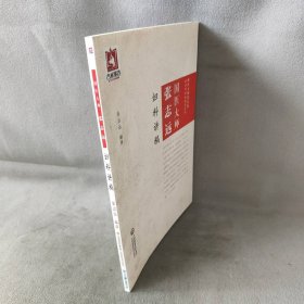 【库存书】国医大师张志远妇科讲稿