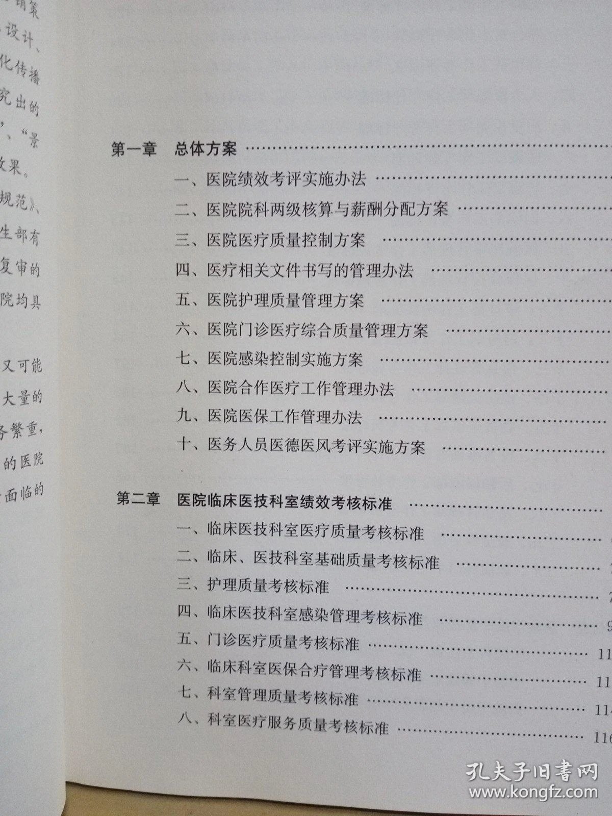 上海医院管理公司怎么选?从筹建到绩效提升的全链路合作指南