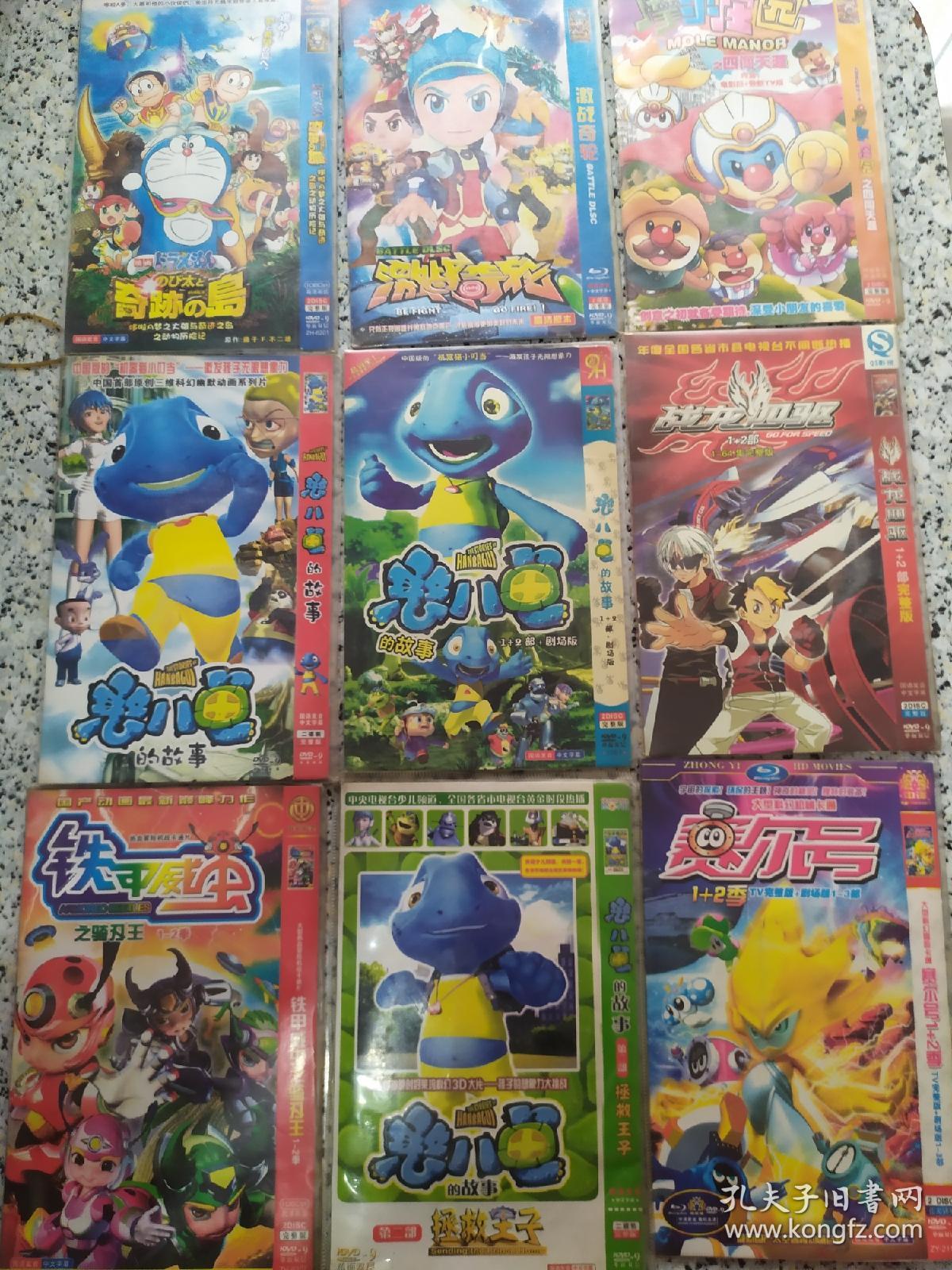 动画片动漫类dvd光盘6元一碟5套以上包邮