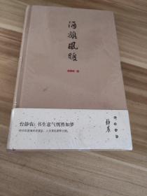 酒旗風暖