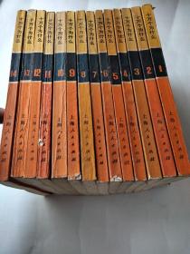 十万个为什么 （14册全）