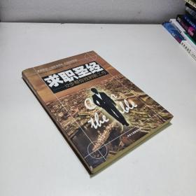 圣经《12》_购买圣经《12》相关商品_孔夫子旧书网