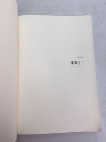 从游 陈震生（无书皮，书面污渍，一本有字迹如图），随机发货）