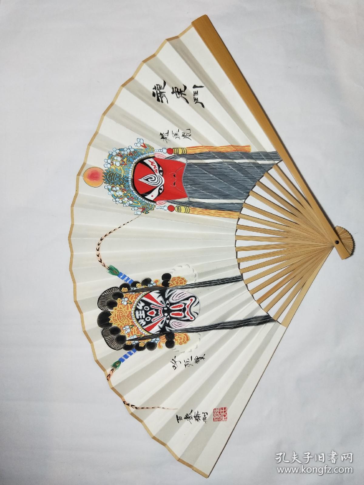 手绘京剧脸谱折扇龙虎斗之赵匡胤呼延赞九五寸十八方玉竹折扇作者为