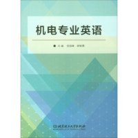【正版新书】机电专业英语