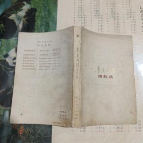 鲁南战役资料选